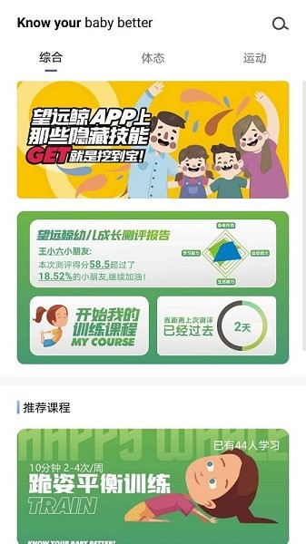 望遠(yuǎn)鯨app下載