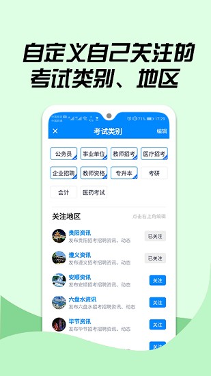 163貴州信息網(wǎng) v1.3.2 安卓版 2