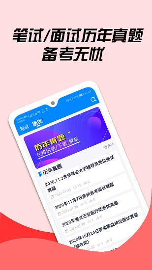 163貴州信息網(wǎng) v1.3.2 安卓版 4