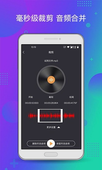 音頻工具箱xm v1.0.2 安卓版 0