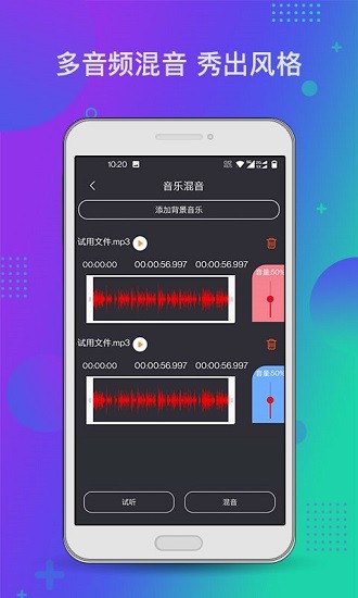 音頻工具箱xm v1.0.2 安卓版 2