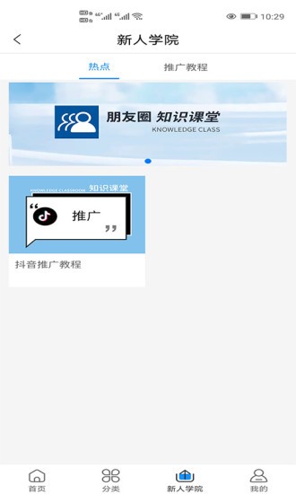 123朋友圈官方版 v1.1.0 安卓版 1