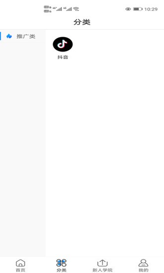 123朋友圈官方版 v1.1.0 安卓版 0
