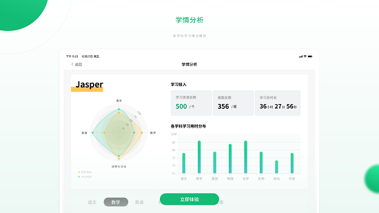 智能教輔HD最新版 v1.1.9 安卓版 0