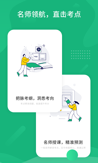 雪松課堂 雪松課堂下載