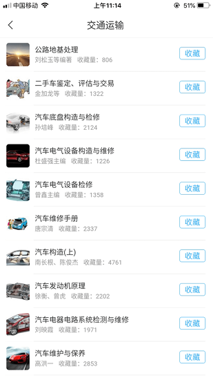 交控书苑 交控书苑下载