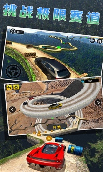 卡車模擬駕駛中文版 v1.1 安卓版 0