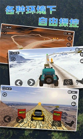 卡車模擬駕駛游戲下載