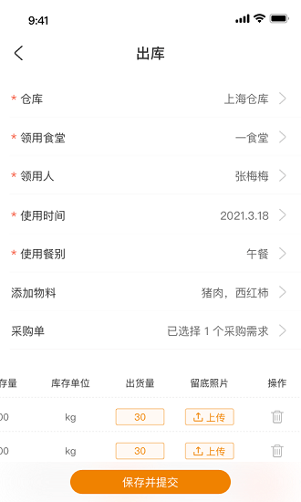 餐小寶餐飲管理平臺0