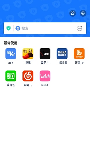 無痕搜瀏覽器 v1.0 安卓版 0