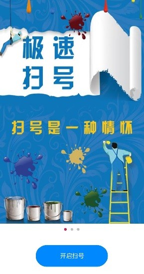 天天靚號(hào)網(wǎng) v7.0.1 官方安卓版 1