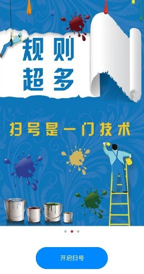 天天靚號(hào)app下載