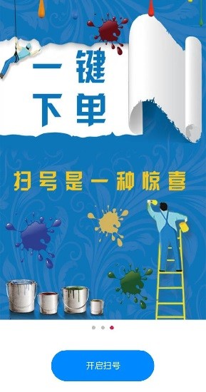 天天靚號(hào)網(wǎng) v7.0.1 官方安卓版 3