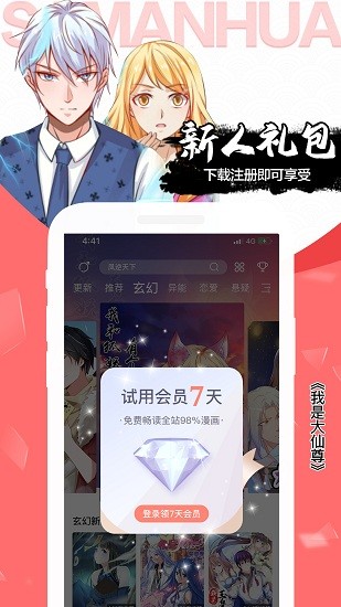 木登免費(fèi)漫畫官方版 v1.0.2 安卓版 2