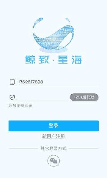 鲸致星海官方下载 鲸致星海app下载