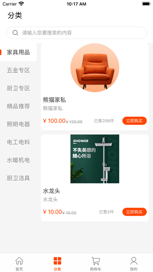 九道優(yōu)品 九道優(yōu)品下載