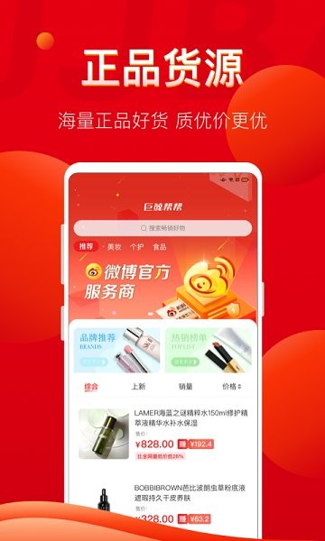 巨鯨幫幫直播 v2.0.13 安卓版 0