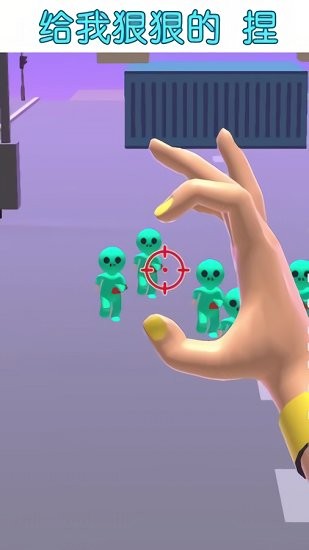 捏人我最強(qiáng)最新版 v1.0.1 安卓版 2