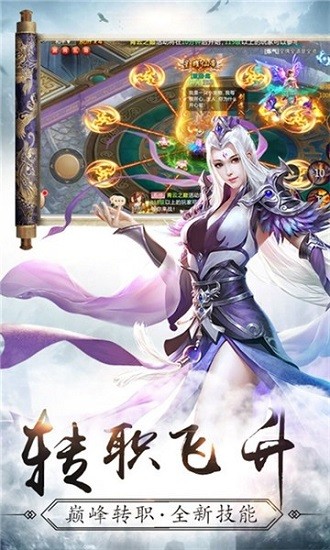 尋仙九州（暫未上線） v1.0.4 安卓版 1