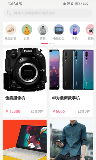 妙音直播最新版 v1.0.5 安卓版 3