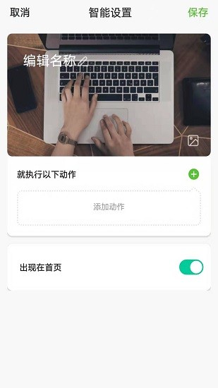 頂吉智能鎖官方版 v1.0.2 安卓版 3