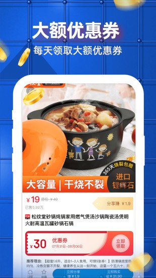 吉質高app最新版 v0.0.8 安卓版 1