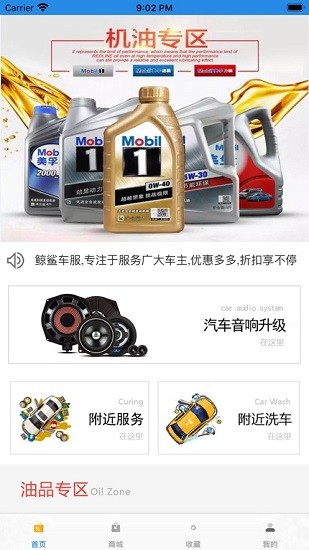 鯨鯊車服官方版 v2072071 安卓版 0