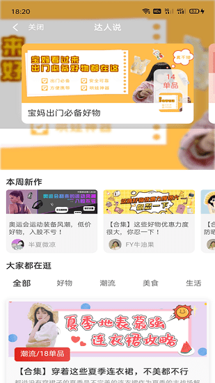 高傭清單正式版 v1.1.3 安卓版 0