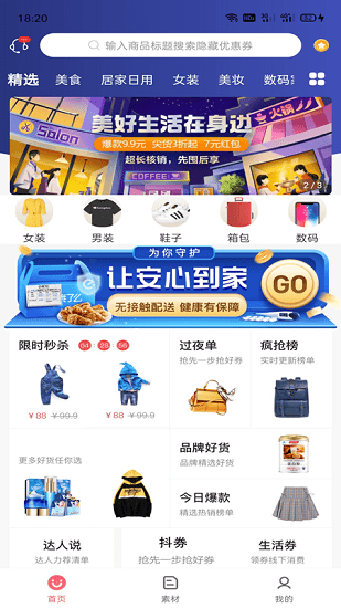 高傭清單正式版 v1.1.3 安卓版 1