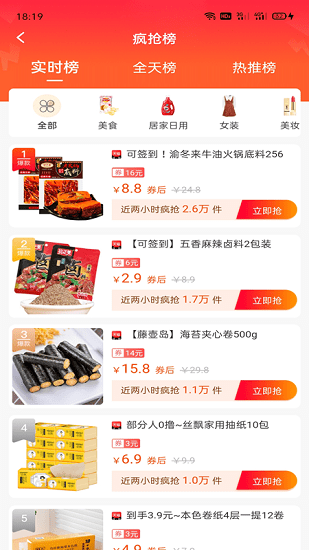 高傭清單正式版 v1.1.3 安卓版 3