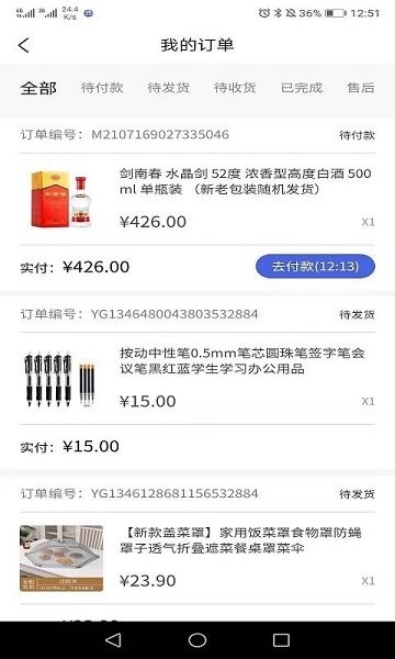 b加商城 v1.0.4 安卓版 1