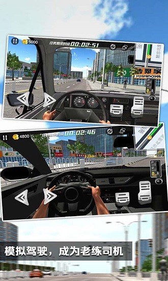 遨游中國模擬器2最新版 v1.1.007 安卓版 1