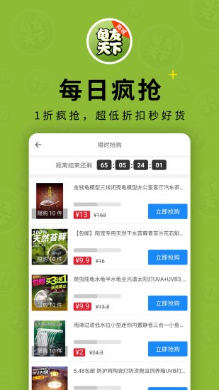 龜友天下商城安卓版