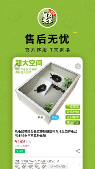 龜友天下商城 v1.3.0 安卓版 2