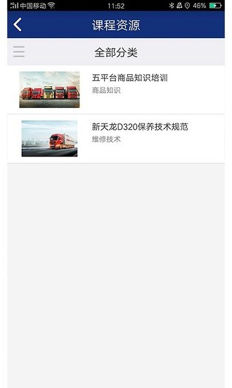 東風商學院考試app v3.97 安卓版 0