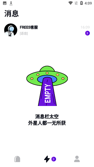 FREES交友a(bǔ)pp v1.1.0 最新版 1