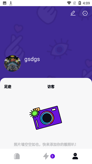 FREES交友a(bǔ)pp v1.1.0 最新版 3
