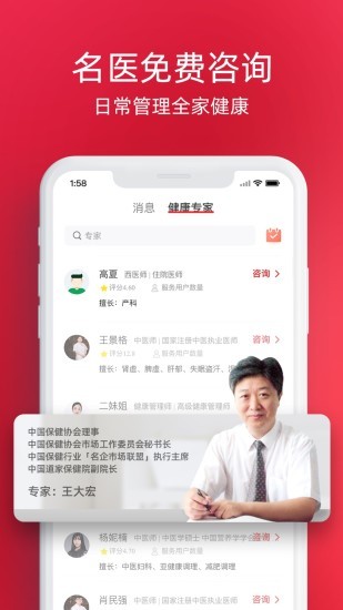 象龜健康手機(jī)版