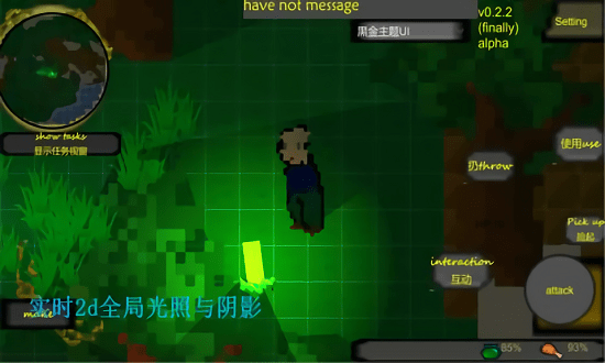 迷離夢境游戲 v0.4.0 安卓版 1