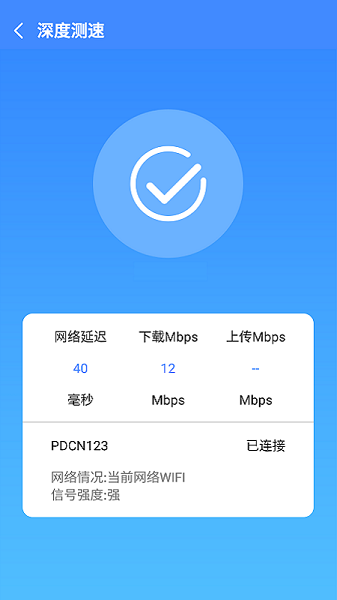 興興wifi管家官方版 v1.4.1 安卓版 0