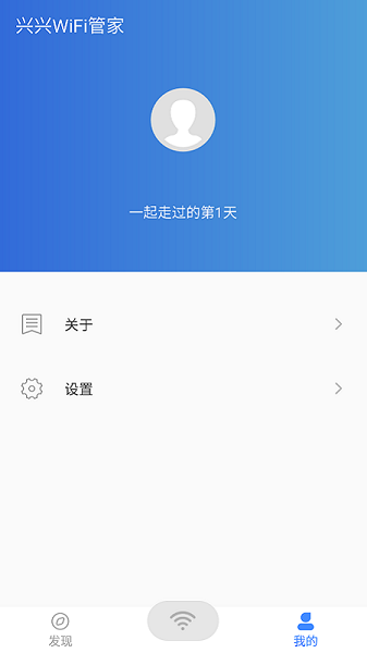 興興wifi管家官方版 v1.4.1 安卓版 2