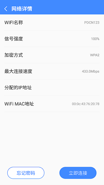 興興WiFi管家 興興WiFi管家APP
