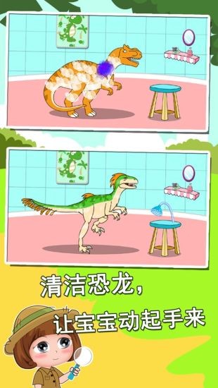 恐龍世界知識(shí)大全app v1.86.06 最新版 3