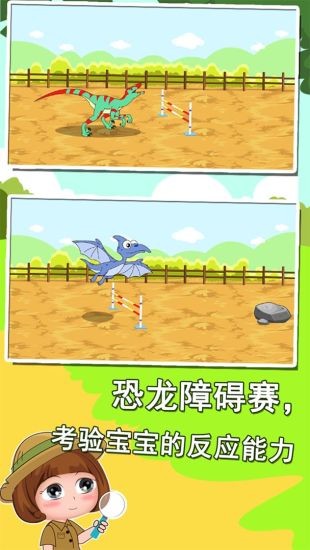 恐龍世界知識(shí)大全app v1.86.06 最新版 1