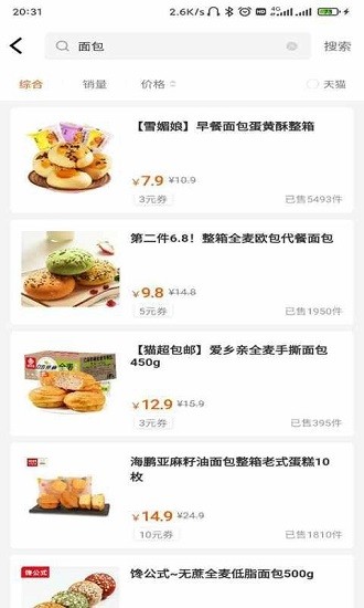 輕掌柜官方版 v2.2.22 安卓版 0