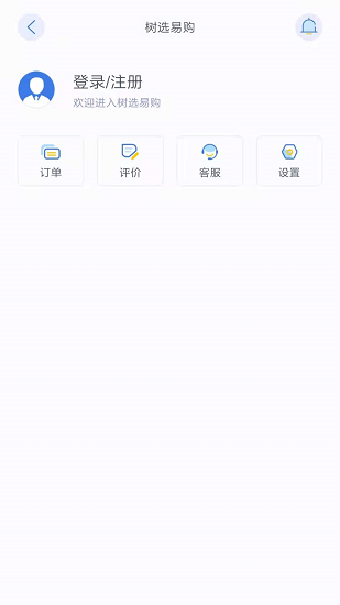 樹選易購最新版 v1.0.0 安卓版 1