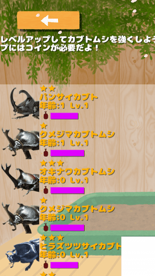 暑假与我和甲虫 暑假与我和甲虫手游