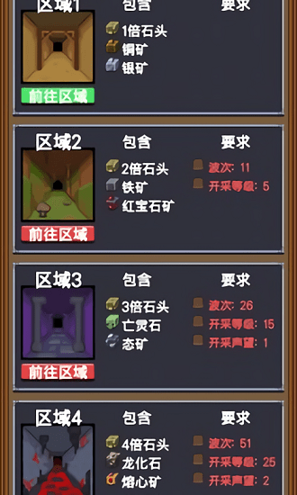 閑置采礦rgp v0.6.21 安卓版 3