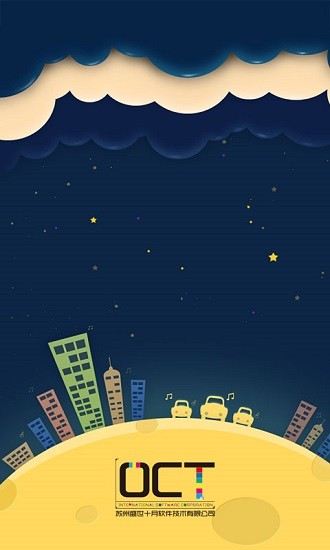 警企通平臺 v1.0.8 安卓版 0