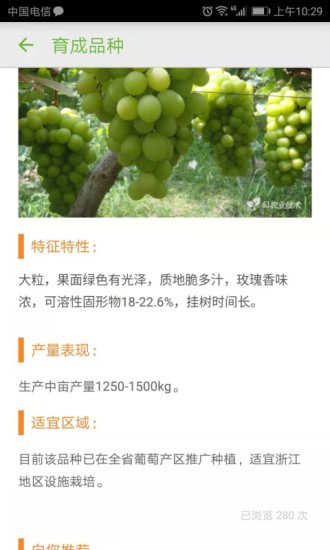 51農(nóng)業(yè)技術(shù) 51農(nóng)業(yè)技術(shù)手機(jī)版